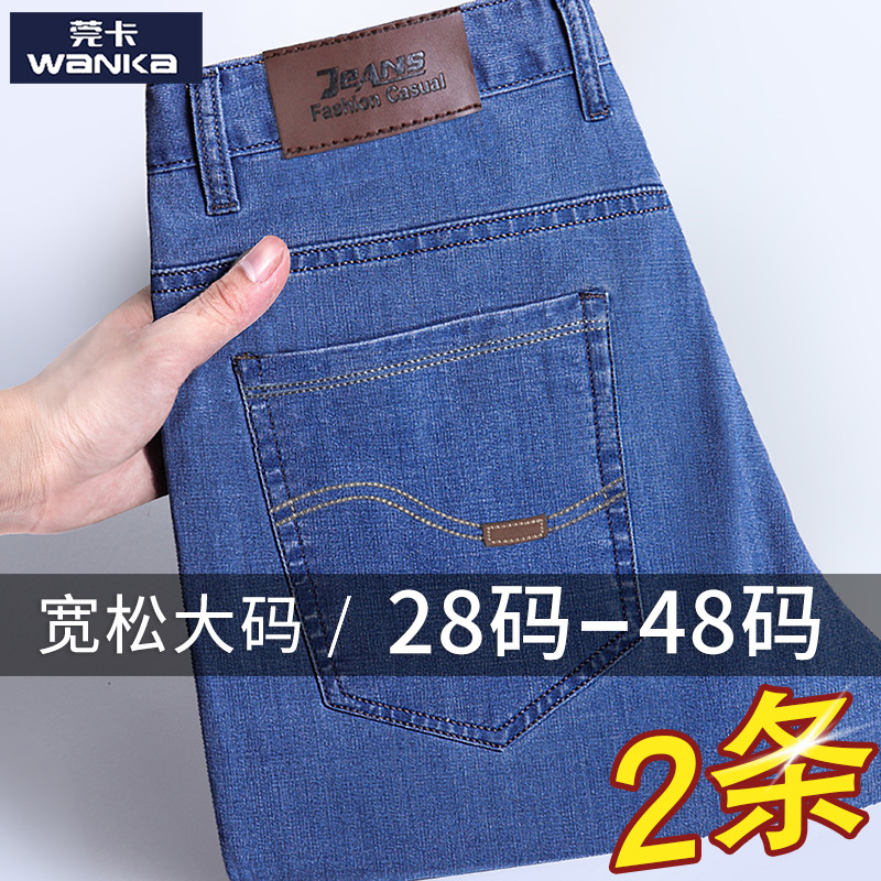 Summer Thin Soft Denim Jeans for Men, Loose Straight-Leg Men's Pants, Plus Size, Guangzhou Xintang Casual Long Pants