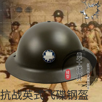 Video Props Red Education Museum Cloth Exhibits of Resistance Army British MK2 Steel Helmets Film 800 Helmets