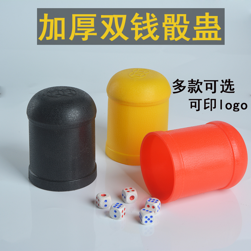 Double money color cup Color bar KTV screen cup straight dice cup Dice screen cup Nightclub dice cup full of 6