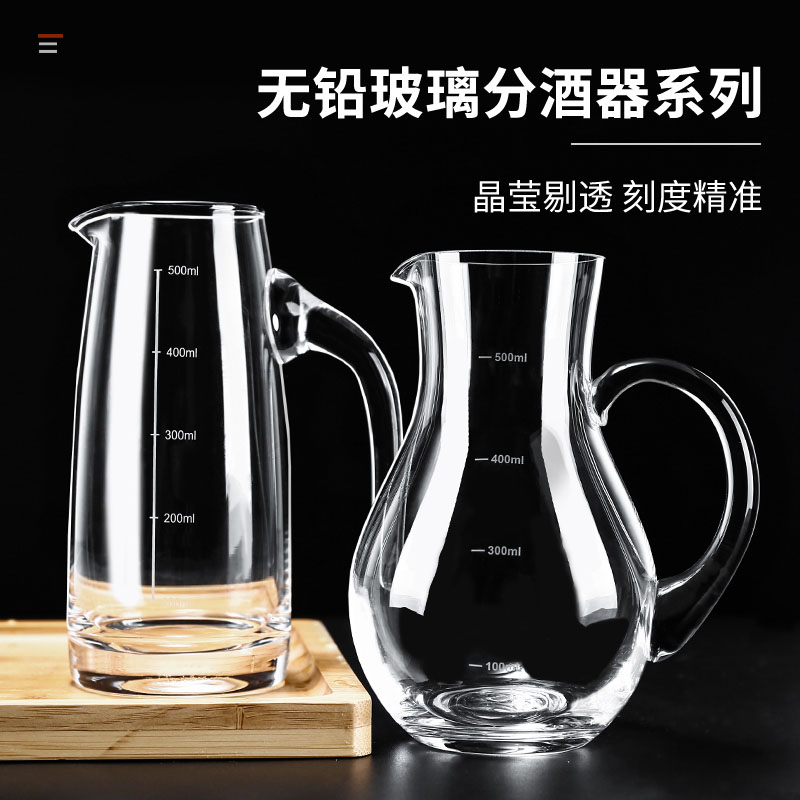 Wine distributor suit Sub-wine jug Home hotel with foreign wine small glass red wine cold water jug Decanter Decanter Wine