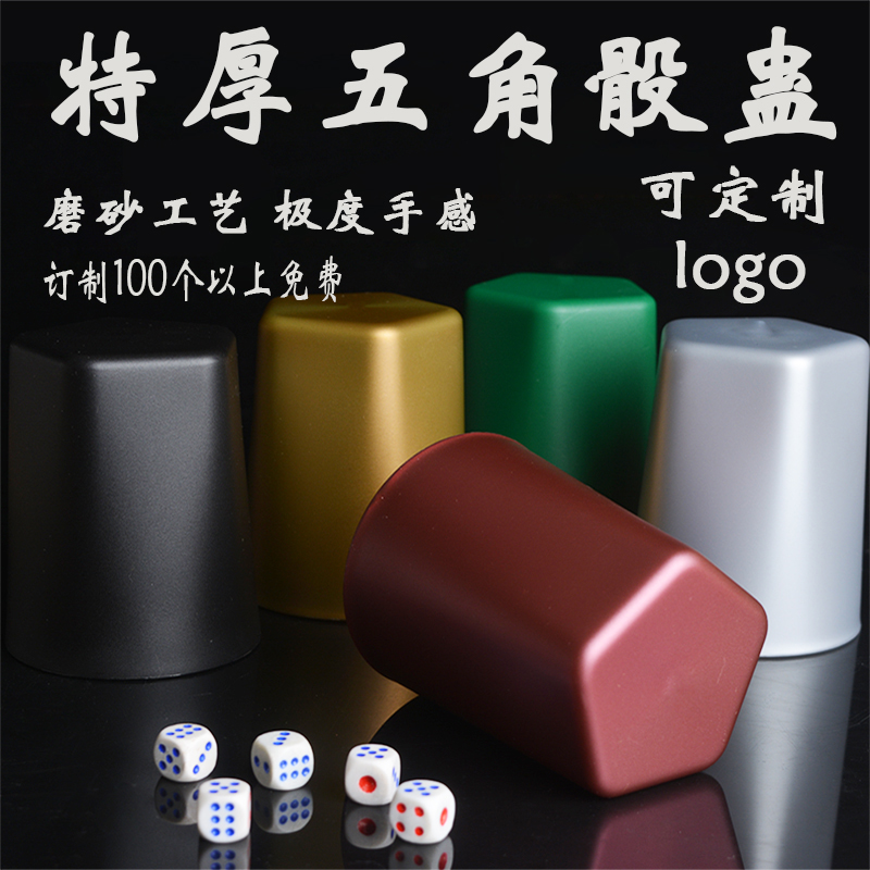 Dice Ram Manual Griddle Screen Subsuit Color Flush Dice Dice Bar KTV Entertainment Supplies Customizable Logo