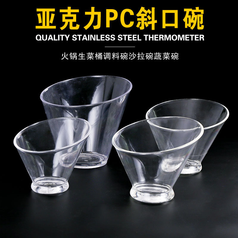 Acrylic Pitched Lip Bowl Hot Pot Raw Vegetable Barrel Seasoning Bowl Salad Bowl Vegetable Bowl PC Plastic Bowl Buffet Sauce Bowl