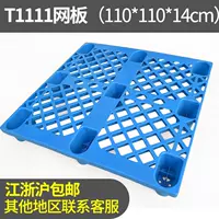 Điện thoại di động kết hợp tấm chống ẩm pallet phẳng kệ sàn sàn nền tảng cọc pallet chống ẩm pad chó lồng pad bảng kho - Kệ / Tủ trưng bày tủ mica trưng bày