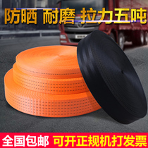 Polyester truck strap Brake rope Strap Trailer rope High strength flat belt rope Tight rope truck sealing belt