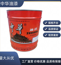 Zhonghua Paint automotive enamel paint metallic paint high-gloss anti-rust paint steel structure doors and windows