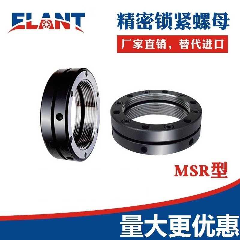 MSR Precision Lock Nut Screw Screw and Cap Spindle Nut Bearing Synchronous Pulley Lock Nut