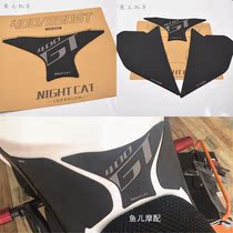 Spring breeze GT400 GT650 modified fuel tank patch anti-slip patch fish bone patch fuel tank side patch anti-scratch edge patch