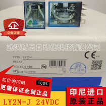 Omron OMRON intermediate relay LY2N-J DC24V 10A 2 open 2 closed 8 feet LY2NJ 24VDC
