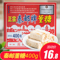 Jiangsu Yangzhou High Postprodution Zhenzzong Post-Qin Postdong Sugar 400g Традиционная пасковая выпечка-старая ностальгия