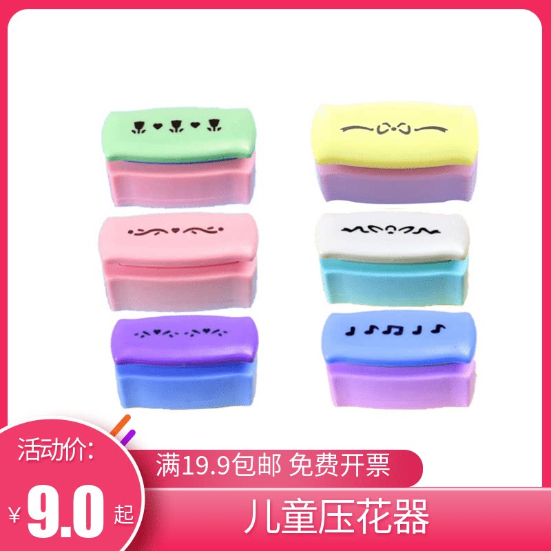 Creative Material of Kindergarten with square hollow lace pressed side press - side Kindergarten by hand - made diy