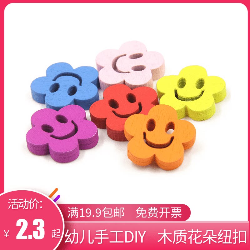 Flower smiley button wooden button cartoon children's color handmade diy colorful mixed toy button