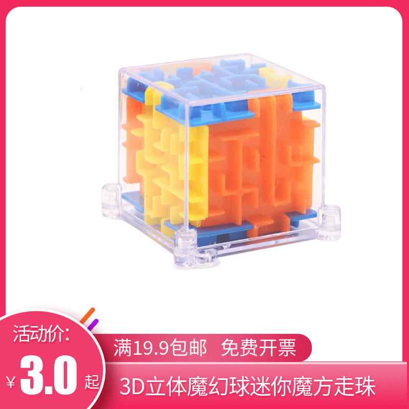 3d Stereo Magic Fans Your Hexahedron Polyhedron Magic Walk Pearl Kindergarten Children Puzzle Maze Toys