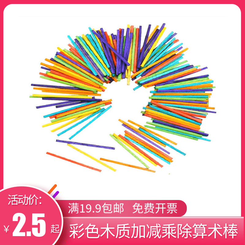 Arithmetic Stick Colored Wood Strips Round Wood Matchstick Children Early Teach Puzzle DIY Nursery Handmade Material