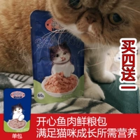 Cat Jun Haishu Gói cá hạnh phúc Cat Snack Thực phẩm ướt Gói năng lượng Gói mềm Đóng hộp 60g / Gói - Đồ ăn nhẹ cho mèo thức ăn mèo con