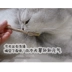 You Maojun Cat Molar Teeth Cleanser Mutian Polygonum Sticks 5 miếng Bạc hà Tự nhiên Vết cắn Mèo Gậy Đồ ăn nhẹ cho Mèo trưởng thành - Đồ ăn nhẹ cho mèo