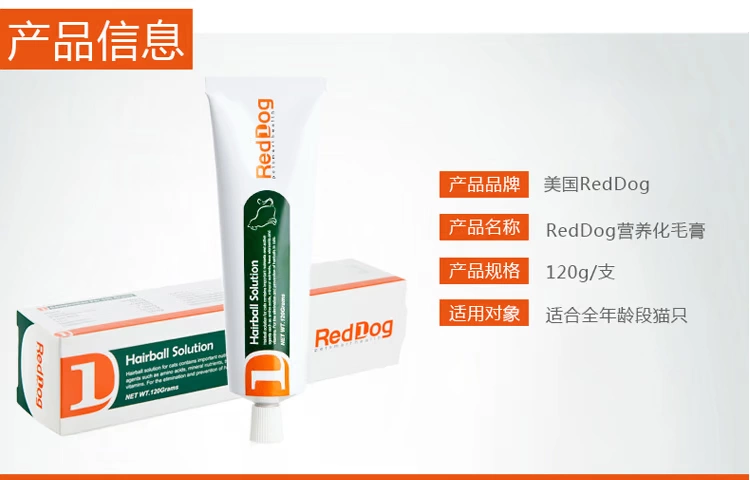 RedDog kem chó lông đỏ 120g kem dinh dưỡng mèo chính hãng mèo và mèo điều hòa tiêu hóa nhổ lông bóng vitamin - Cat / Dog Health bổ sung