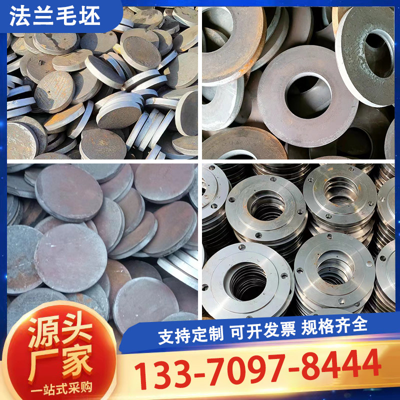 Flat welding forged square carbon steel flange blank sheet iron sheet steel customized machining profiled ring shaped gasket cut-Taobao