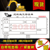 Color excavator construction visa single two-way excavator platform single triple hook hook machine working time sheet statement receipt