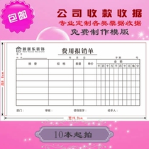 Reimbursement sheet two-way loan sheet three-way loan bill IOU arrears this arrears debit voucher temporary payment slip