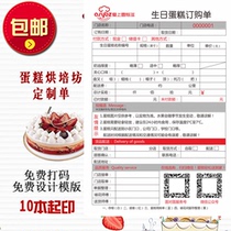Birthday cake shop order billing this flower shop room purchase order cake house sign receipt receipt custom