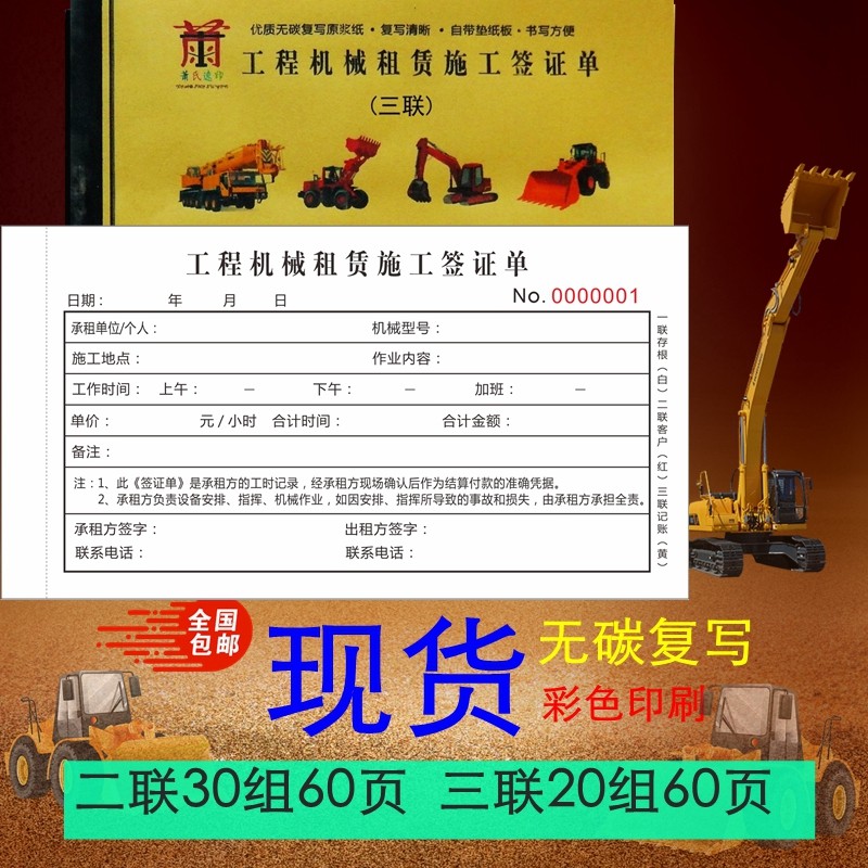 Construction machinery rental single-handed construction visa single-shift settlement single two-way working time single crane pile high machine