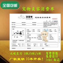 Pet sales contract Pet beauty consumption single prescription pad foster care agreement washing service list Sales Single Two