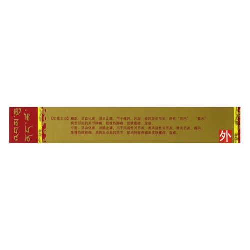 奇正 Qingpeng Moblement 20G*1 ветвь/коробка хроническая экзема подагра в подагле