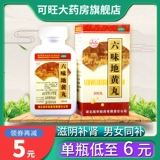 Лювеи Дихуанги таблетки питают Инь и питательные почечные головокружения