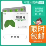 Deyuantang Lichen Таблетки 0,33G*36 Капсулы/Коробка Аутентичные противотуирующие и отхаскивающие, используемые для кашля легкого, мокрота, крови, дефицита крови, астмы, хронического бронхита.