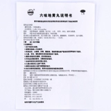 Лювеи Дихуанги таблетки питают Инь и питательные почечные головокружения