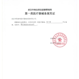 Карманное шасси Siteli 45 мм с двумя аноректальным аноректальным табурет