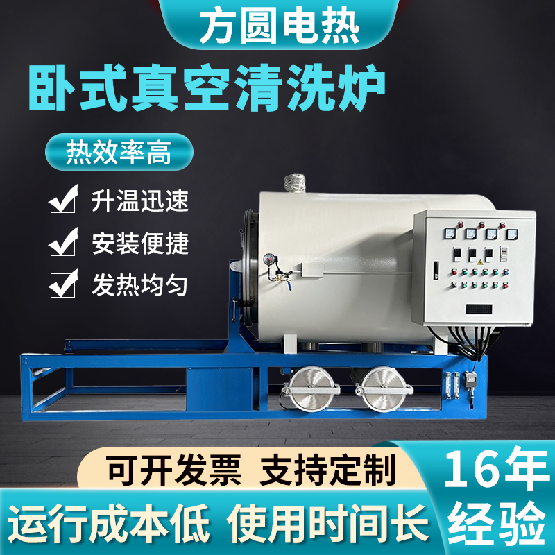 Horizontal Vacuum Cleaning Furnace Vacuum Burning Mesh Furnace High Temperature Burning Furnace Non-Woven Wire Spray Plate Vacuum Filter Cleaning Furnace