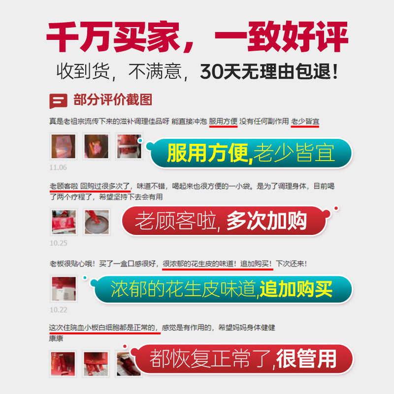 舒元康五红汤:女人必备的养生神器!血小板低也能喝的神仙汤!-花生衣-淘宝好物网