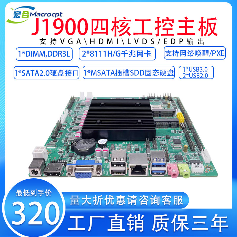 全新J1900工控主板ITX：迷你身躯里的工业巨兽，现货双网6串口！-主板-淘宝好物网