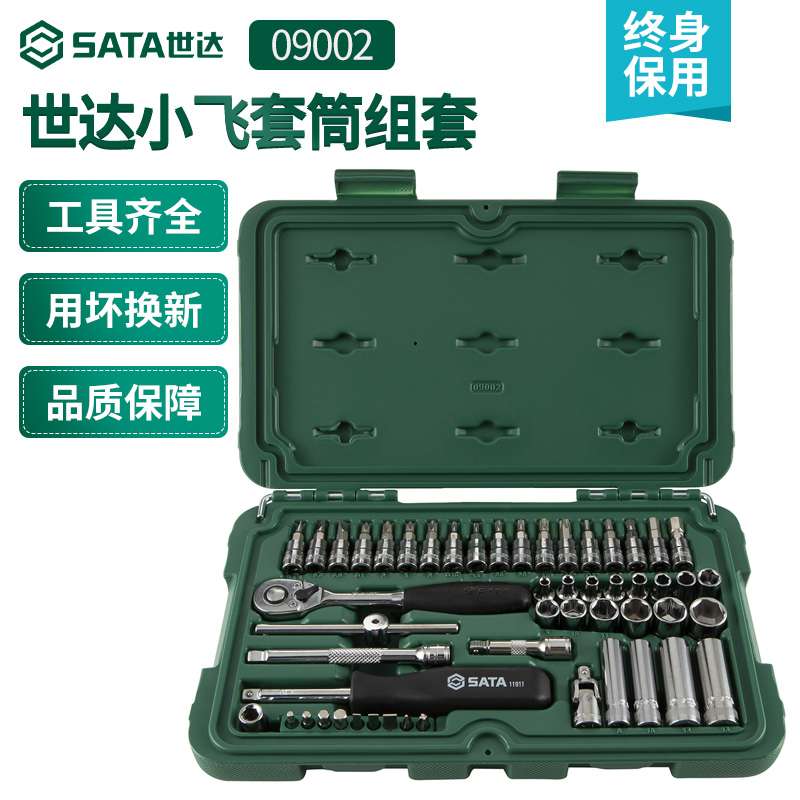 Shida Tools 1 4 Inches Sleeve Wrench Sleeve Wrench Suit 52 Pieces Tool Ratchet Wrench Fast Car Repair 09002