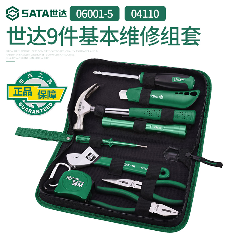 World Da Five Gold Tools Suit 9 Pieces Electrics Special Maintenance Tool Daily Home Screwdriver Pliers Suit