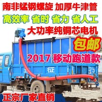 Electric mobile can be a new grain harvesting machine grain extraction machine Rice machine grain machine grain machine grain machine grain machine grain machine grain suction machine