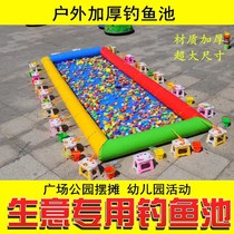 Childrens fishing toy pool set magnetic mall amusement park square stalls fishing pond thick inflatable pool