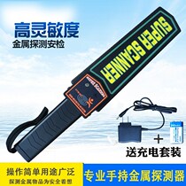 Exploring nailing security test handheld iron silver inspection metal detector security sensitivity station security inspection instrument