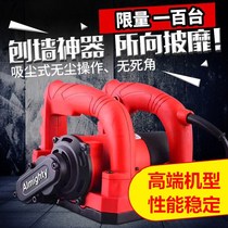 Wall dead corner automatic ash suction shovel 200mm wall creation machine shovel Wall machine dust-free multifunctional dust bag