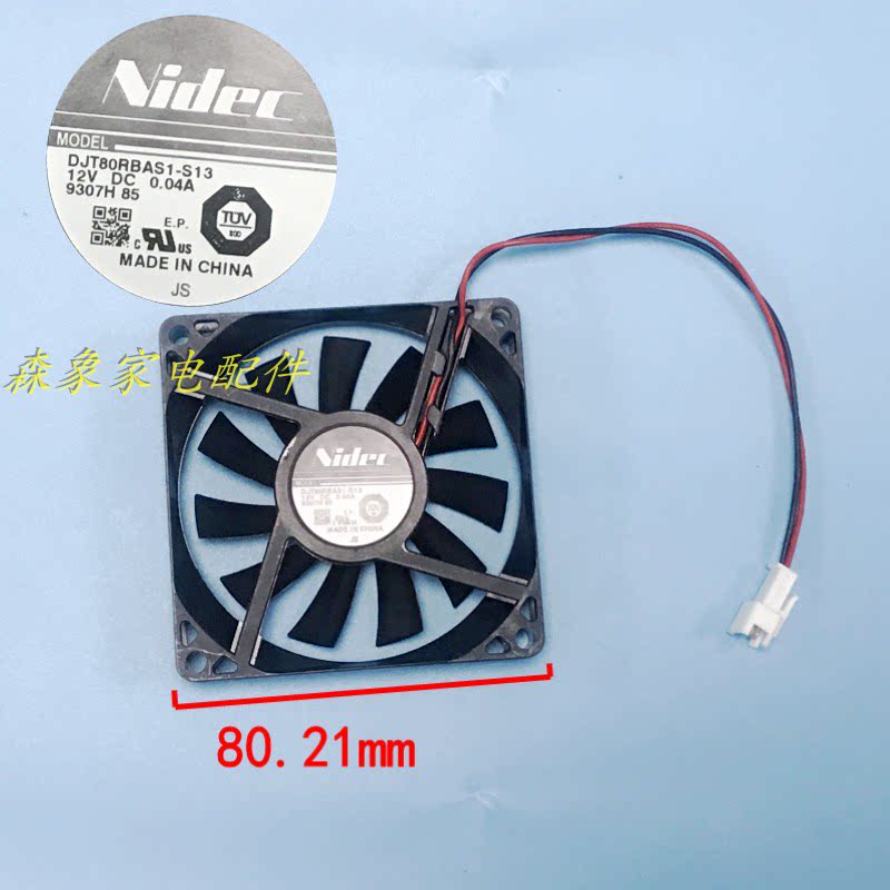 Suitable for the United States Haier Geli Jinghong refrigerator freezer to greenhouse fan motor fan blade small fan
