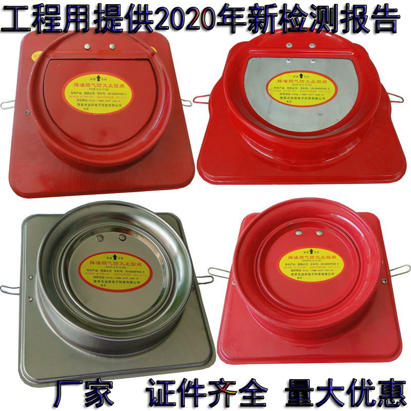 180 stainless steel common kitchen flue fire check valve 160 Range hood 100 check valve 150 anti-smoke treasure