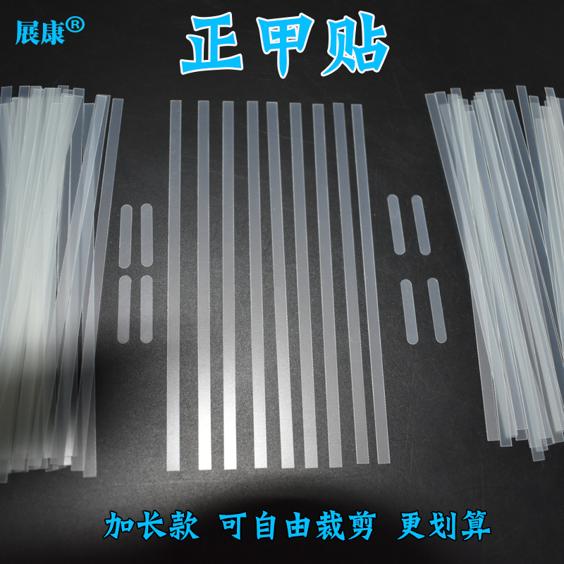 Zhan Kang Zheng Nail Patch Extended Version Ingrown Nail Correction Patch Special Titanium Wire Patch for Nail Groove Inflammation Toe Nail Patch Factory Zhan Kang Zheng Nail Patch Extended Version Ingrown Nail Correction Patch Special Titanium Wire Patch for Nail Groove Inflammation Toe Nail Patch Factory