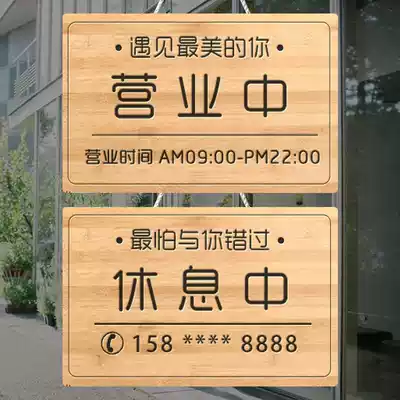 Customized business hours Billboard listed double-sided solid wood creative shop rest time phone prompt door number