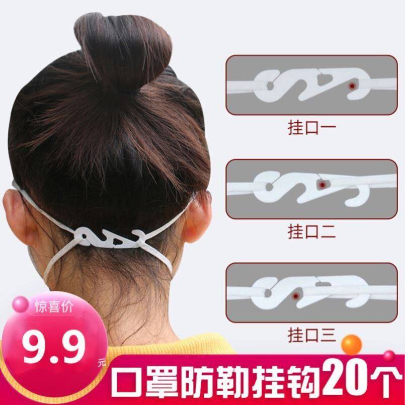 Children mask hooks fixed with extended decompression relieves pain adjustment Clips Anti-slip Ear God
