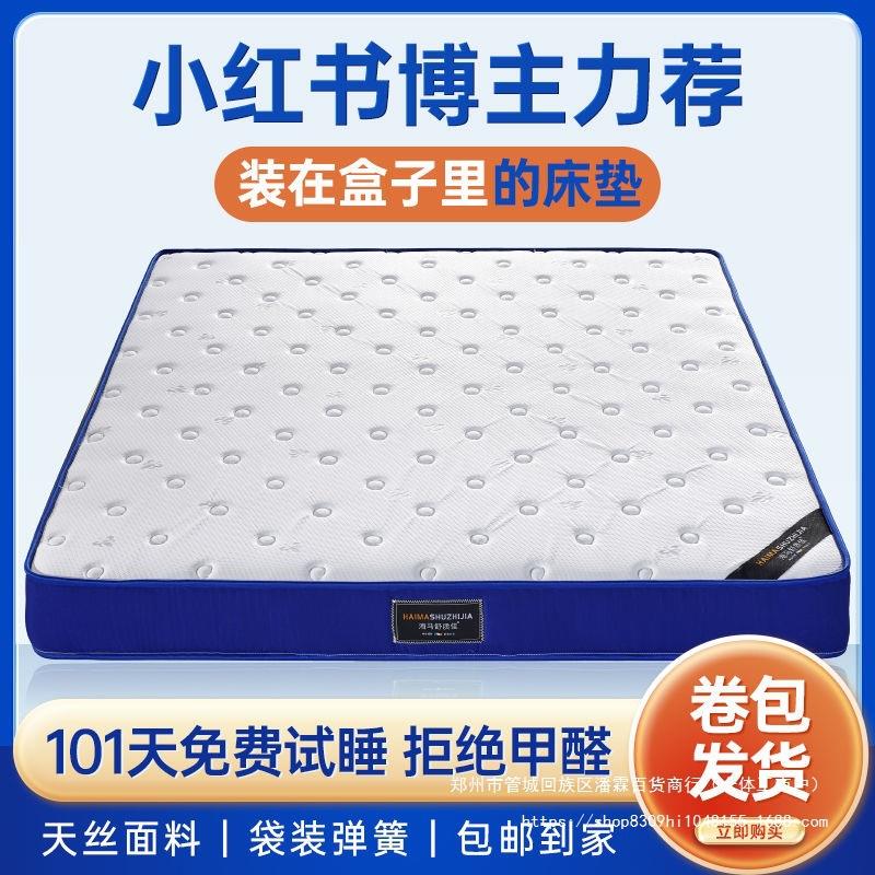Individually Packaged Spring Mattress, Rolled and Boxed, Latex Soft Mattress for Home Use, Extra Thick, Same Model as Hilton Hotel Mattress Individually Packaged Spring Mattress, Rolled and Boxed, Latex Soft Mattress for Home Use, Extra Thick, Same Model as Hilton Hotel Mattress