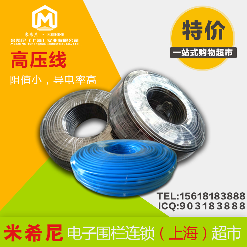 Electronic fencing high voltage wire 10KV silica gel high soft and high temperature wire aluminium magnesium alloy high voltage wire