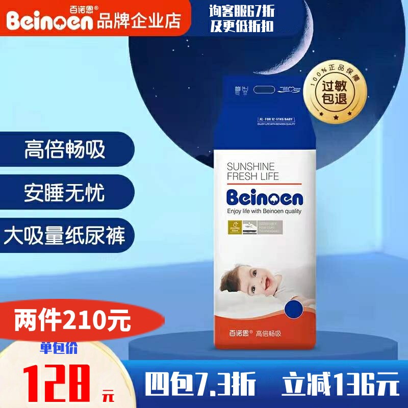 Bainuoen high-speed suction day and night sleep diapers diapers are not wet, breathable and dry S M L XL XXL