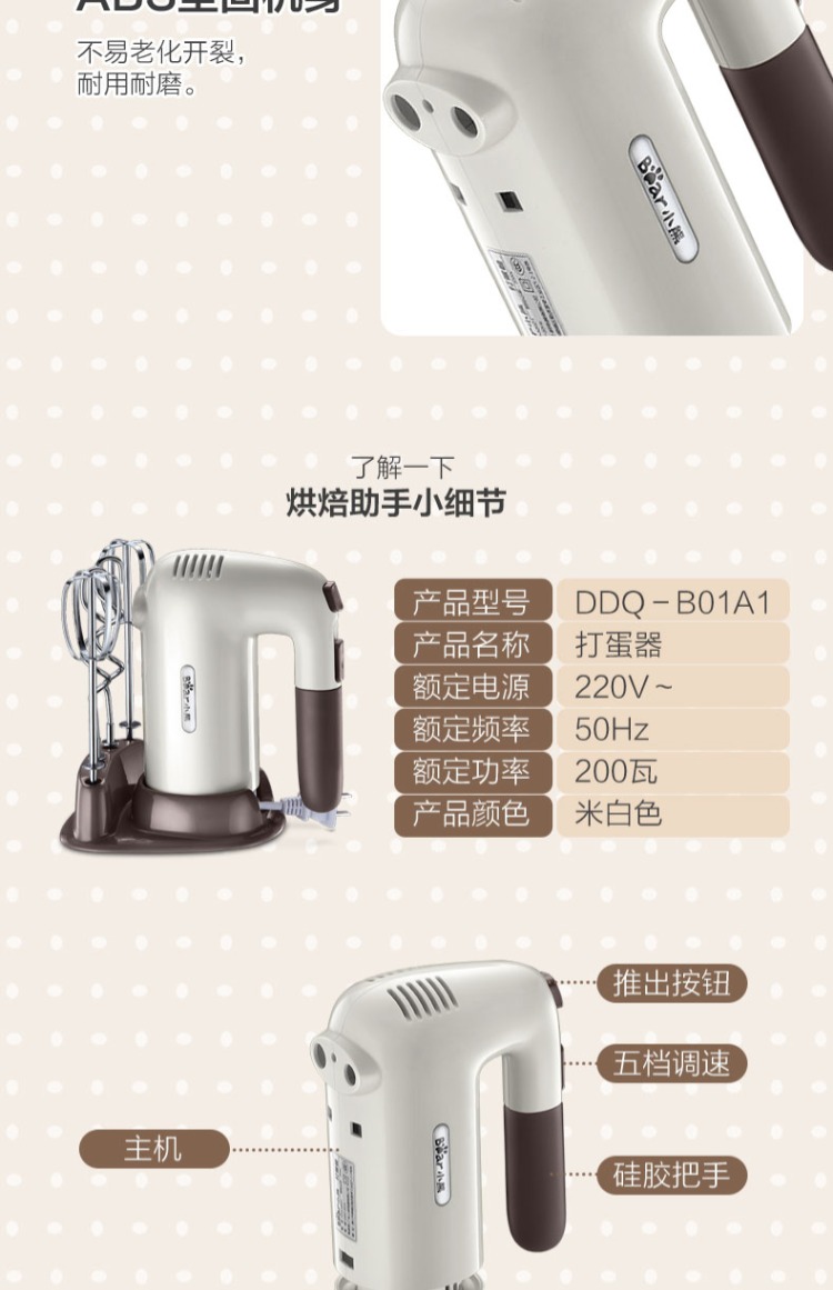 máy trộn bột Bear / Cubs DDQ-B01A1 Bear Egg Beater Electric Egg Beater Máy trộn cầm tay - Máy trộn điện máy đánh trứng 10l