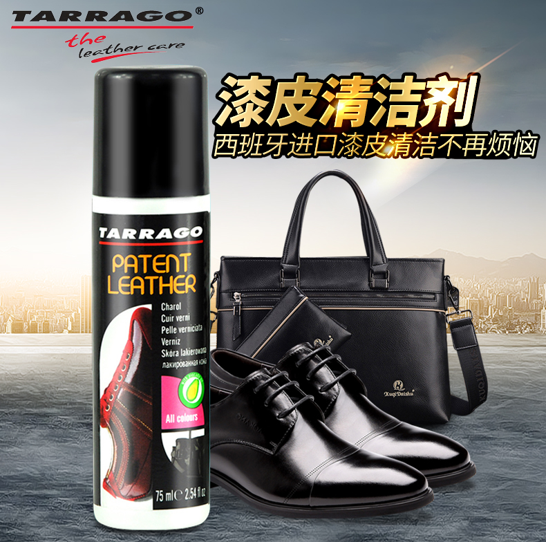 进口黑色漆皮清洁剂鞋油无色皮包座椅翻新去污保养专用上光护理液